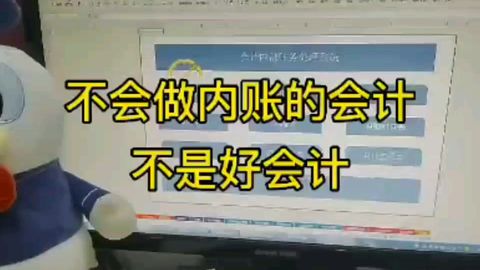 工廠會計做賬實務(wù)寶典 詳解每月核心流程